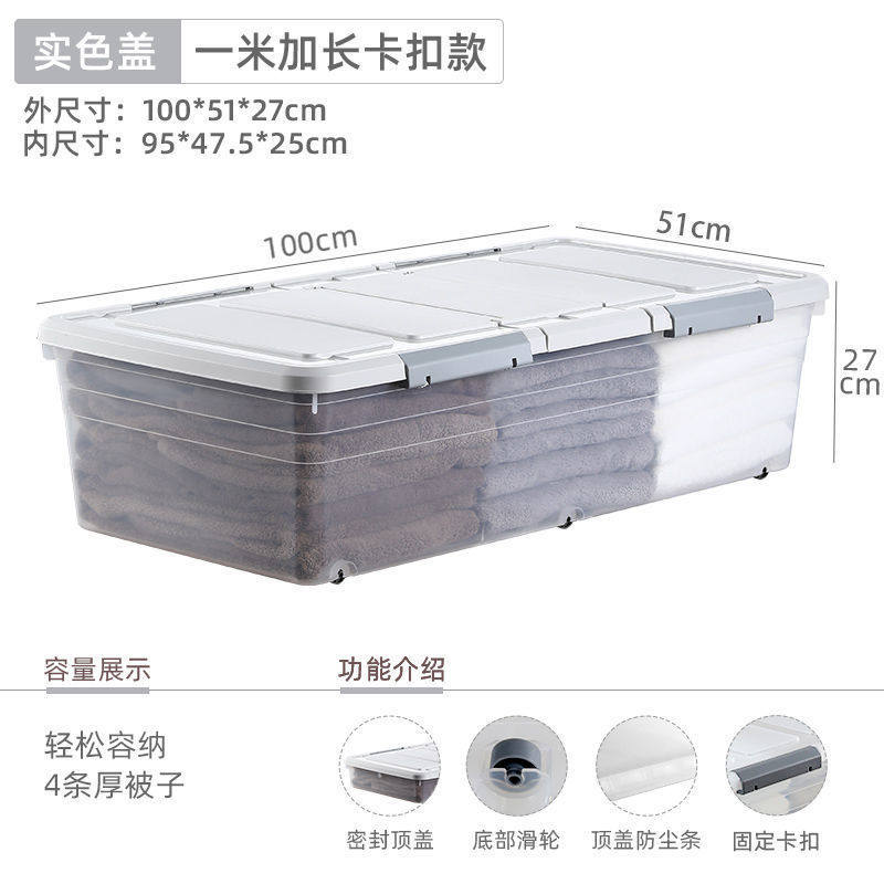 亚克力收纳透明床底收纳箱扁平塑料衣服特大号家用被子整理箱带轮