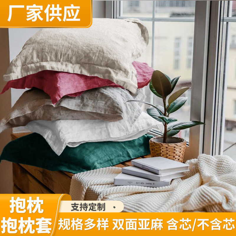亚麻抱枕套不含芯办公室客厅靠垫靠枕套家用床头靠背腰枕套批发
