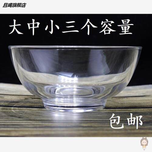 1s2j批发6只透明耐高温不玻璃碗烫手家用汤饭碗甜品碗水果沙拉碗