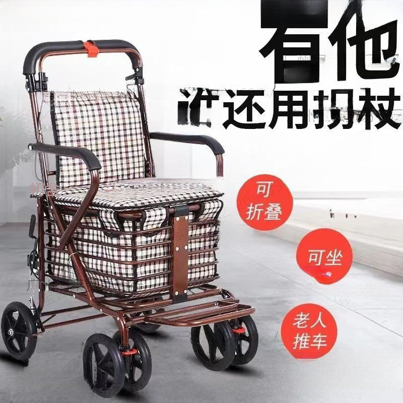 便携家用老人代步车可折叠购物四轮买菜车可推可坐老年收纳手推车,标准件/零部件/工业耗材,车间地垫,淘宝优惠券,粉丝福利购,淘宝优惠卷