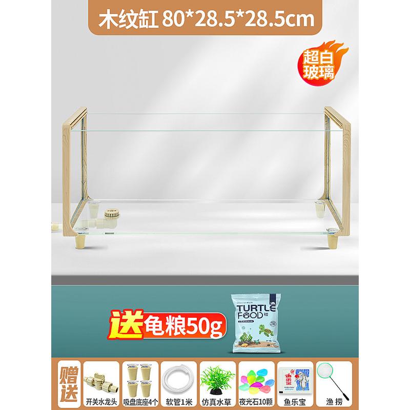 玻璃乌龟缸家用客厅造景龟饲养缸晒台生态养小鱼缸鱼龟混养缸
