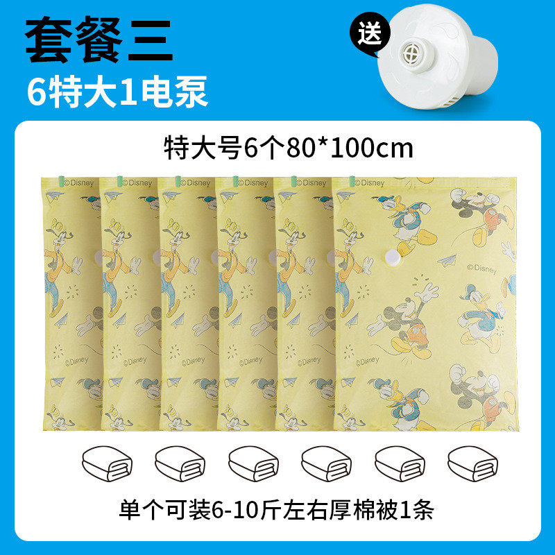 7oxw批发16丝无纺布抽气真空压缩袋6个装特大号送电泵棉被子收纳,收纳整理,衣物压缩袋,淘宝优惠券,粉丝福利购,淘宝优惠卷