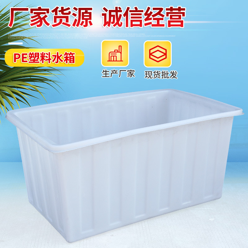 50l—1000lpe塑料水箱水产养殖运输箱活鱼运输周转箱牛筋塑料桶