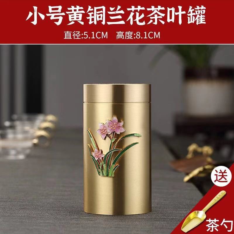 纯铜茶罐小号便携储茶器迷你旅行茶叶盒家用茶叶储存密封罐茶叶罐