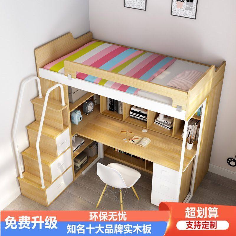 热销儿童学习桌床下书桌带书柜上下铺上面床下面上一体组合床小户,住宅家具,高低/子母床,淘宝优惠券,粉丝福利购,淘宝优惠卷