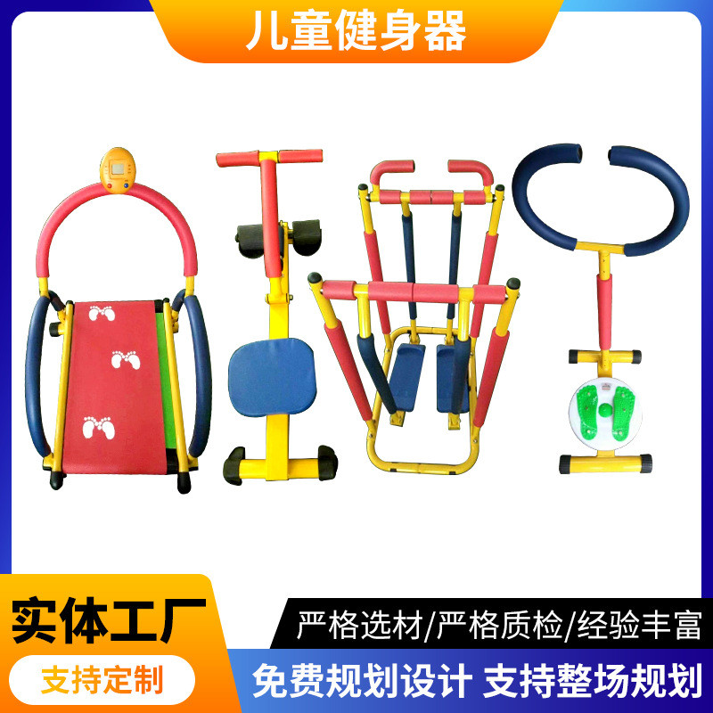 儿童室内锻炼健身车器械体能训练.幼儿园举重感统训练器材跑步机