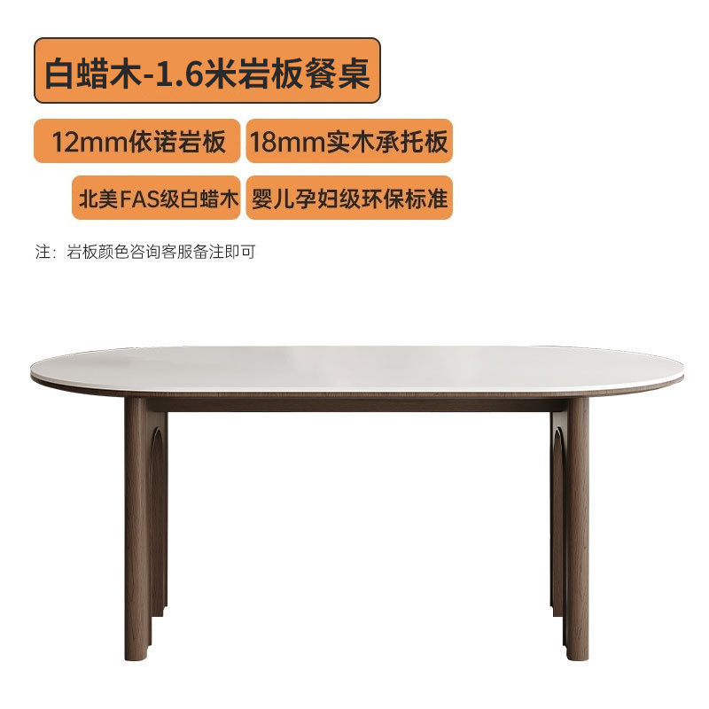 法式复古实木纯白岩板餐桌椅组合家用椭圆形饭桌长方形白蜡木桌子,住宅家具,实木餐桌,淘宝优惠券,粉丝福利购,淘宝优惠卷