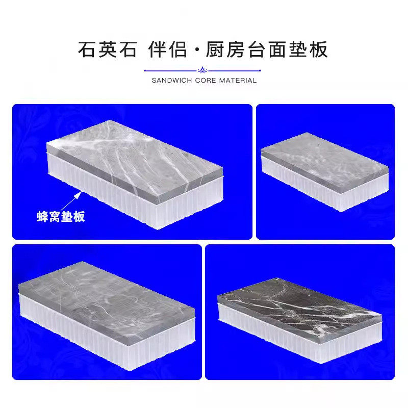 厂家供应pp蜂窝板大理石家具填芯新型复合板材石材垫板伴侣多规格,橡塑材料及制品,PP板,淘宝优惠券,粉丝福利购,淘宝优惠卷
