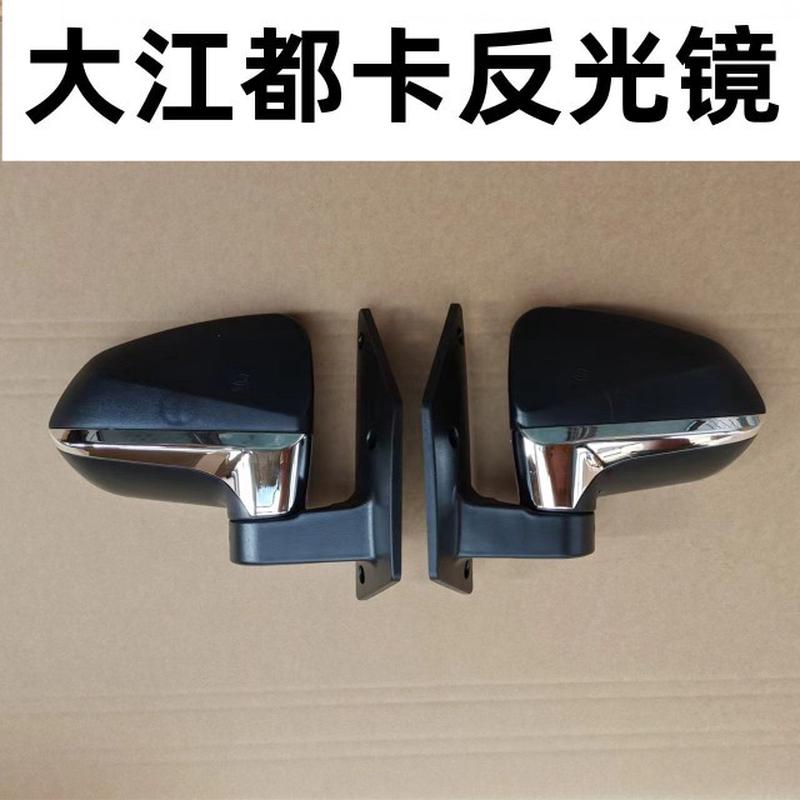 大江燃油电动三轮车反光镜都卡V3V5V6专用后视镜