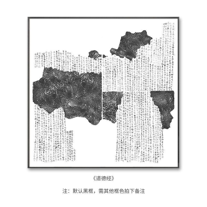 新中式装饰画道德经古典艺术轻奢客厅沙发墙挂画正方形玄关壁画,家居饰品,现代装饰画,淘宝优惠券,粉丝福利购,淘宝优惠卷