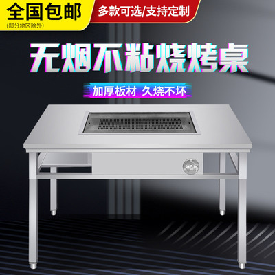 无烟烧烤桌不锈钢木炭商用自助烤肉架家用羊腿架户外庭院摆摊烤炉
