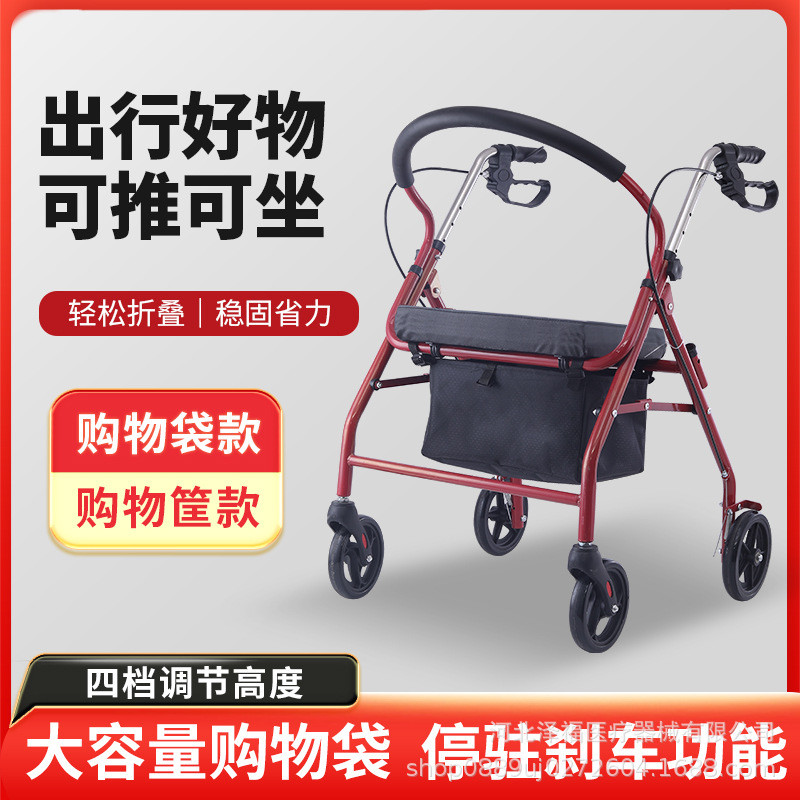 手推车便携家用老年人代步车可折叠购物四轮买菜车可推可坐铝合金