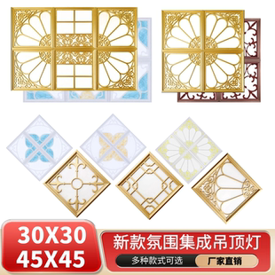 集成吊顶灯45X45平板灯厨房客厅450拼花灯30X30铝扣板led灯嵌入式