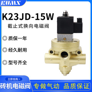 15W 无锡型电磁阀K23JD 10W 截止阀换向阀 20W 25w二位三通式