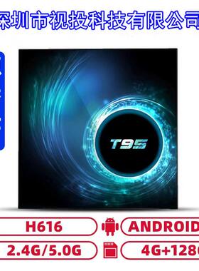 新款T95 H616 机顶盒 全志 智能双频电视盒 安卓10 4G/64G TV BXO