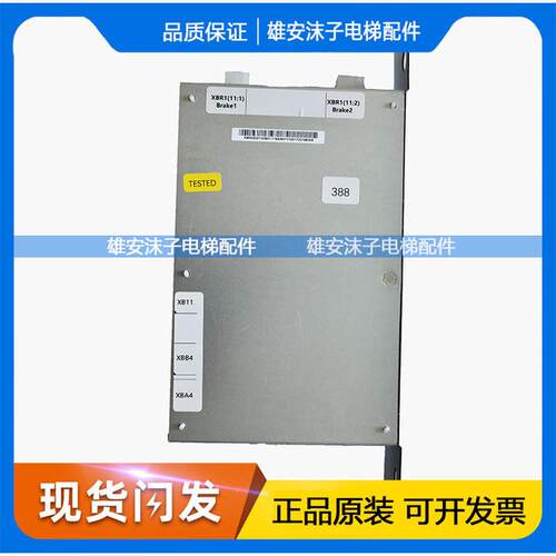 通力电梯 抱闸模块电源盒KM50002114G01全新 KM1376516G01