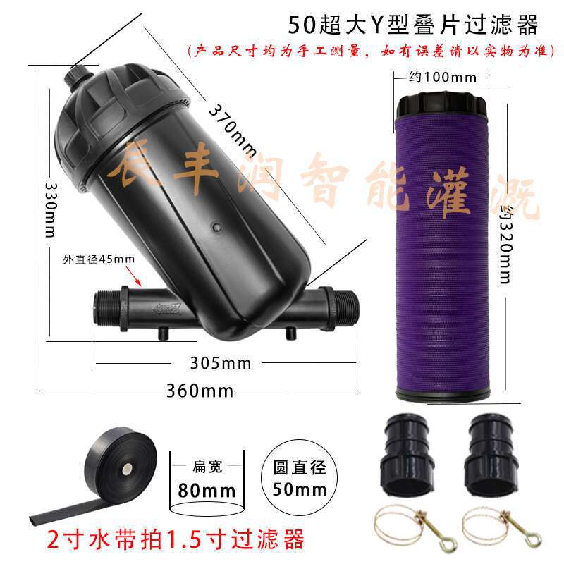 40喷灌叠片滴灌农业过滤器滤芯目水带喷水农用灌溉大棚喷灌pe管
