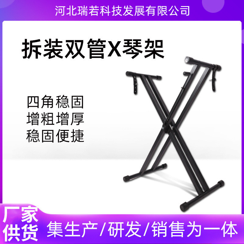 手提升降调节琴架 拆装双管电子琴支架古筝X型手拉七档调节架