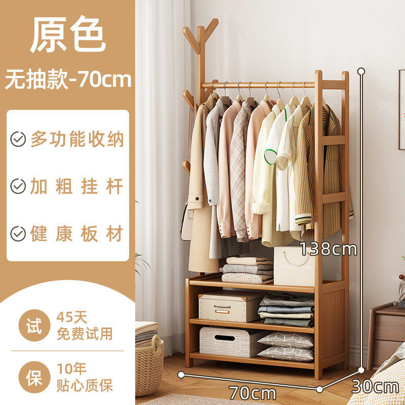 挂衣架实木家用衣帽架落地卧室多功能带储物柜收纳床边晚上放衣服