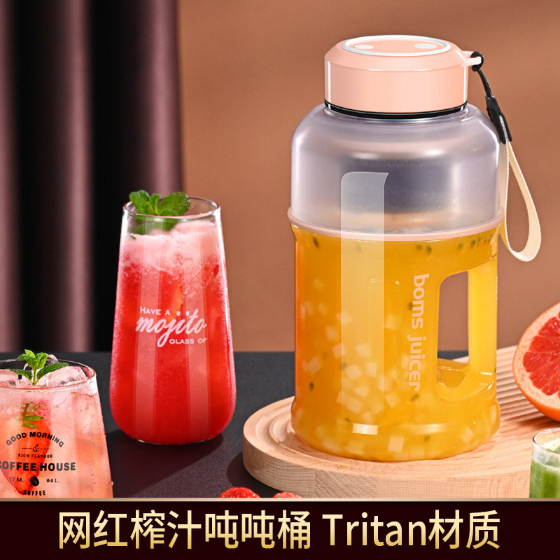 网红户外便携式榨汁桶大容量榨汁器无线电动小型果汁榨汁吨吨桶