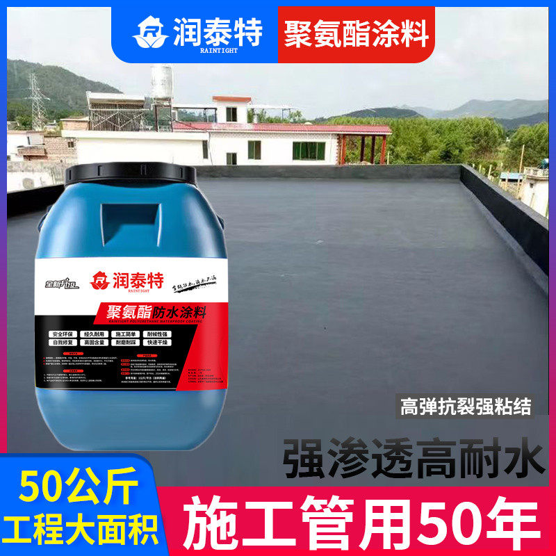 楼顶防漏防水涂料外墙裂缝补漏材料水性聚氨酯房顶堵漏王防水胶,基础建材,防水涂料,淘宝优惠券,粉丝福利购,淘宝优惠卷