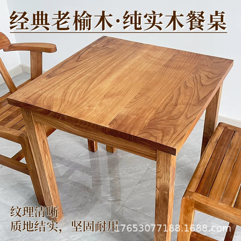 实木茶桌茶台家用家具餐桌正方形双人喝茶桌榆木吃饭民宿茶台