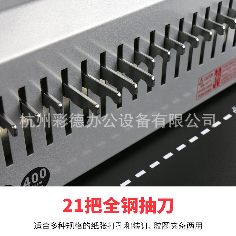 eb-30电动胶圈打孔式文本合同夹条打孔装订机（可梳30张）