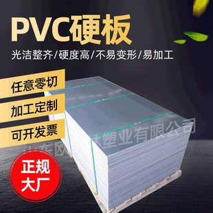 pvc板吊顶加工切割白色塑料垫板黑色薄片材贴墙pvc广告牌硬板