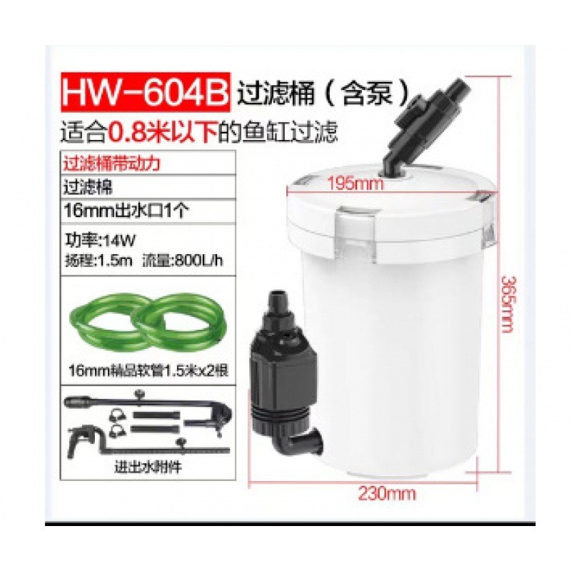 鱼缸过滤器净水循环无水族箱小型鱼缸前置过滤桶三合一动力hw6036