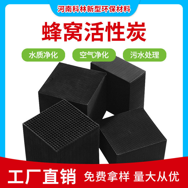 蜂窝活性炭喷漆房废气过滤10*10*10空气净化设备吸附床用方块炭,电子/电工,接线端子,淘宝优惠券,粉丝福利购,淘宝优惠卷