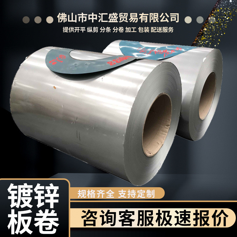 广东镀锌板厂家dx51d拉伸镀铝板镀锌板硅板镀铝锌板无花镀铝