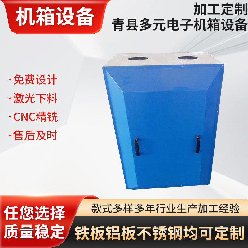 厂专业供应钣金加工机箱机柜各种环保设备外壳,畜牧/养殖物资,特种养殖设备,淘宝优惠券,粉丝福利购,淘宝优惠卷