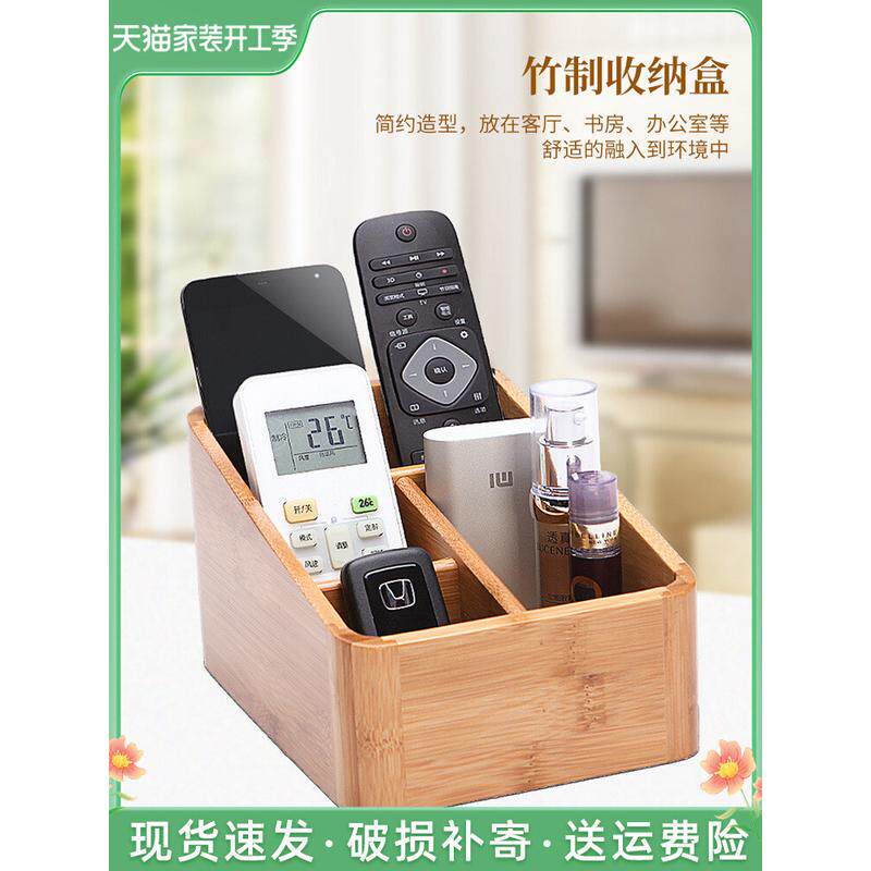 5dbj批发桌面置物架家用客厅茶几杂物遥控器收纳盒笔筒办公室分格