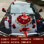 饰车头花车结婚吸盘绒仿真假花配彩盒植固定式 婚车装 红人偶款