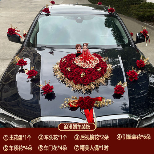 【红绒款】婚车装饰车头花车结婚植人偶仿真假花配彩盒吸盘固定式