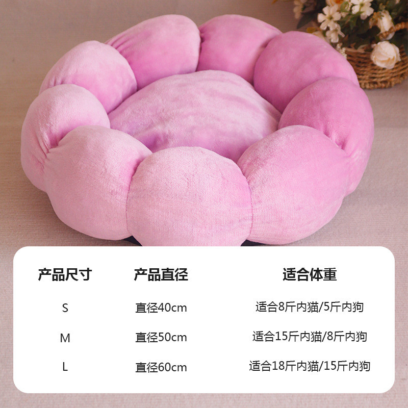 猫窝四季通用冬季保暖花朵网红猫咪窝冬天狗狗狗窝封闭式宠物用品