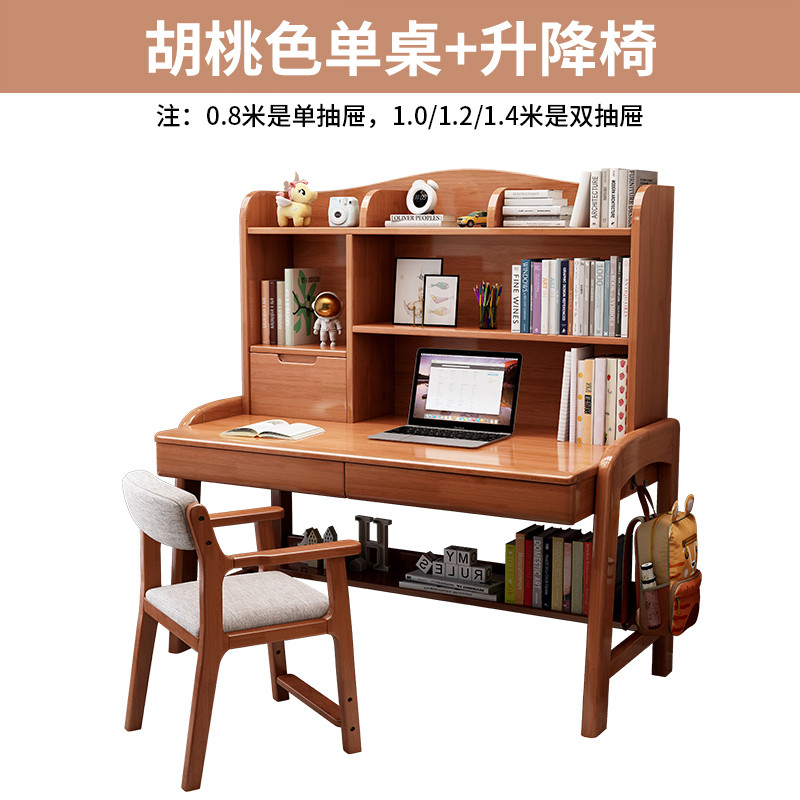 中小学生可升降实木书桌写字课桌椅套装卧室简易带书架儿童学习桌