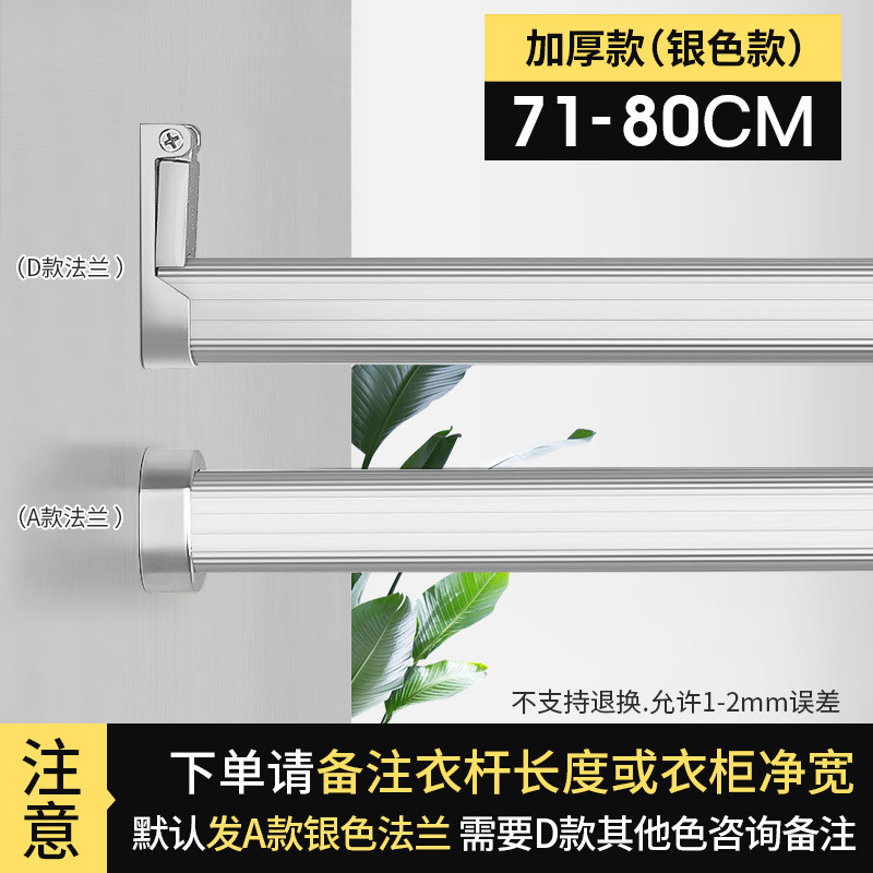 衣橱座里固定铝合金挂衣杆挂衣服的横杆架衣通法兰吊柜托配件