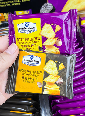 Member's Mark会员超市代购薯薄脆饼干蒜香味马铃薯土豆饼干