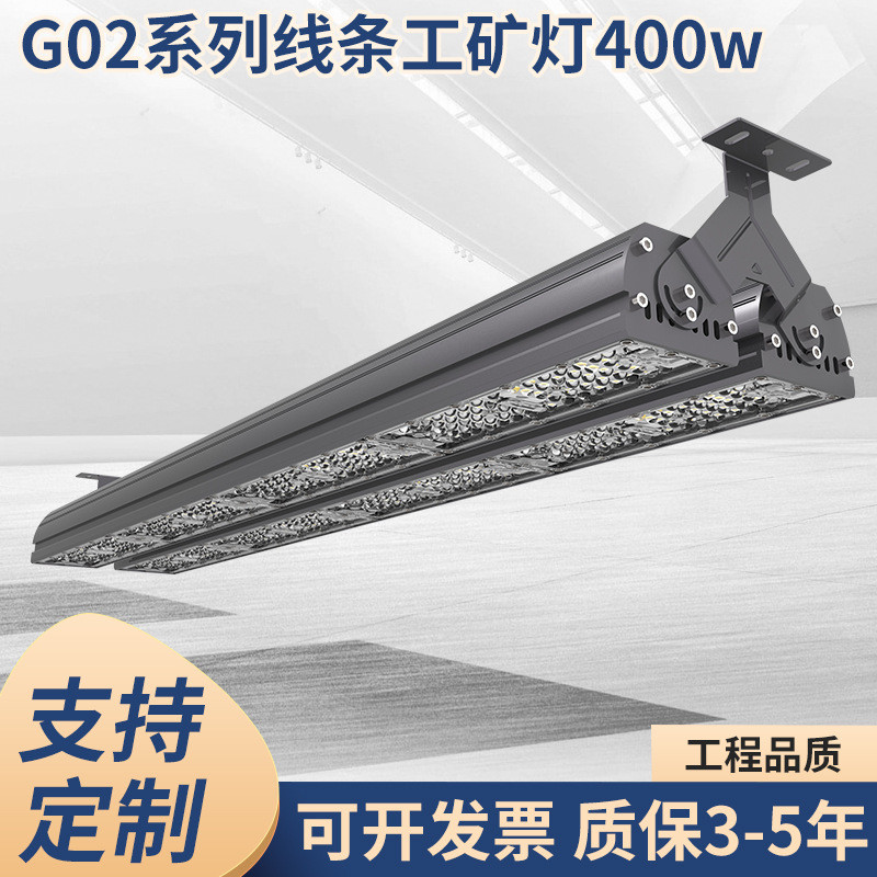 车库车间厂房工矿灯g02系列400w室外照明灯仓库投光灯线条工矿灯