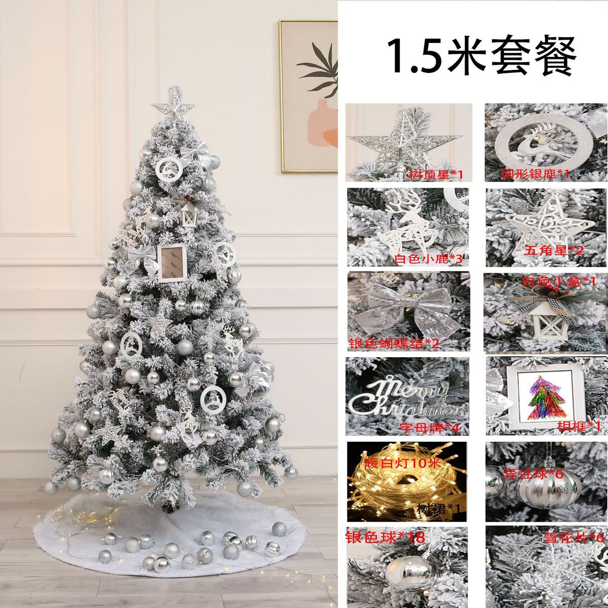 圣诞节装饰家用圣诞树套餐网红仿真植树落雪树摆件新款豪华加密绒
