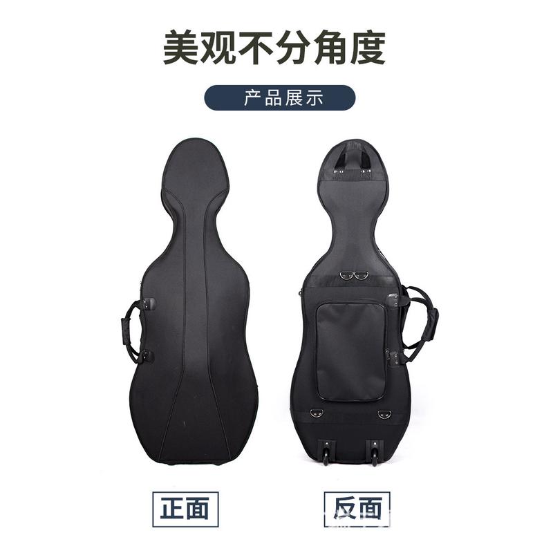 高档泡沫大提琴盒双肩背超轻抗压防雨防潮飞机托运4/43/4