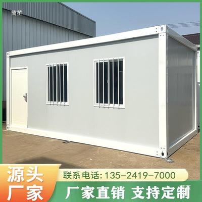 集装箱移动房住人彩钢集成房屋办公室简易组装可拆卸活动板房