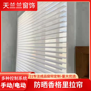 香格里拉遮光柔纱帘百叶窗帘免打孔浴室办公室卧室成品双层卷帘