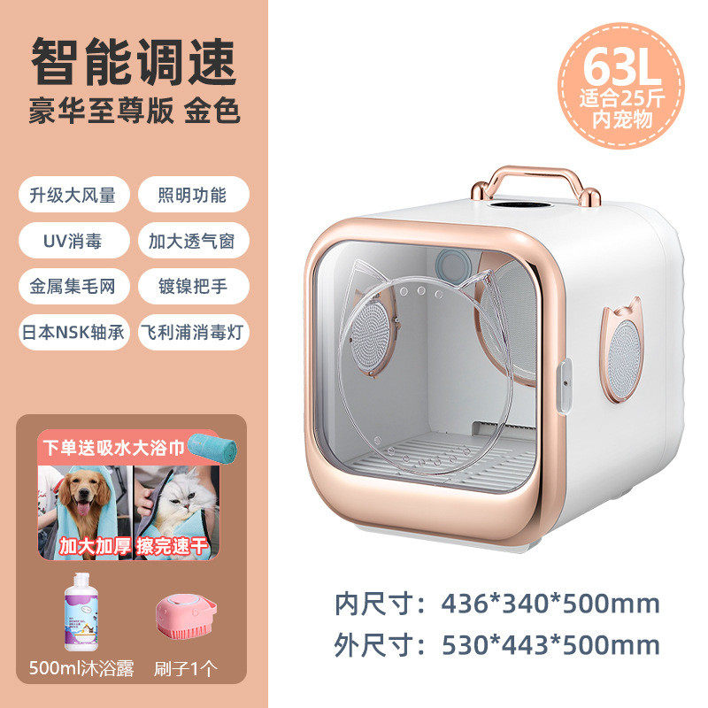 德妈方款宠物烘干箱110伏吹水机家用撸撸窗透气洗澡毛吹烘干机