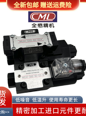 台湾CML全懋WH43-G02-C2-D24-N电磁阀B2/C4/C60/D2/C8 AC110 WH42