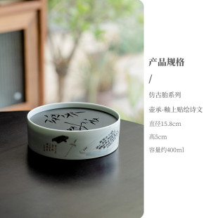 仿古胎壶承釉上陶瓷绘诗文干泡盘家用贴茶承盖碗托蓄水养壶垫茶具