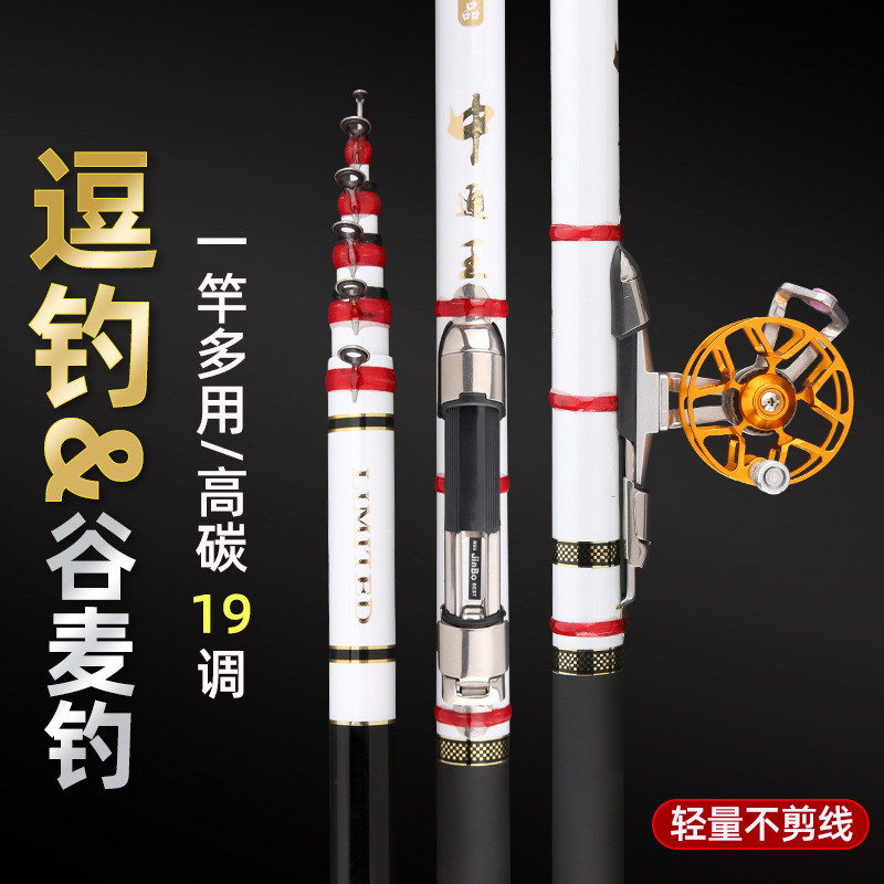 谷麦竿逗钓竿中通王前打竿不剪线超轻超硬19调滑漂竿前打竿套装