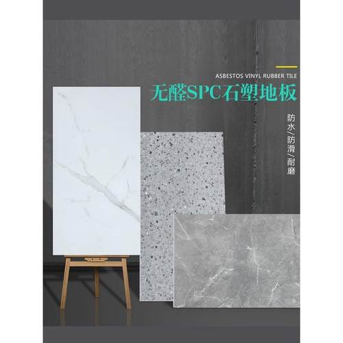 spc卡扣地板贴耐磨防水加厚pvc地板锁扣式石塑免胶塑料石晶木地板