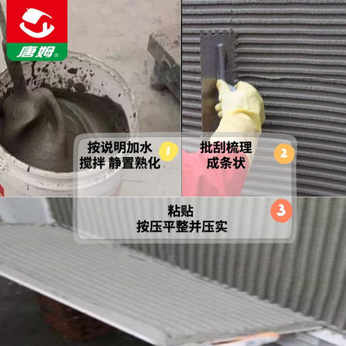 唐姆工程粘接剂905瓷砖粘结胶玻化砖家用瓷砖胶粘合剂厂家批发
